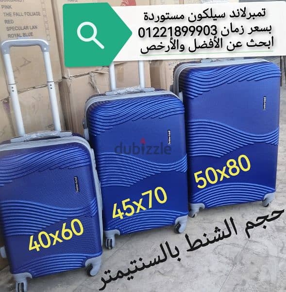 شنطة سفر جملة شنط فبر ضد الكسر شونط رحلات شنطت عمره Bag bag ترولي بعجل 16