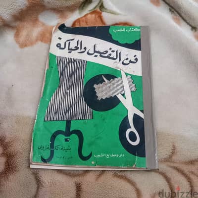 كتاب