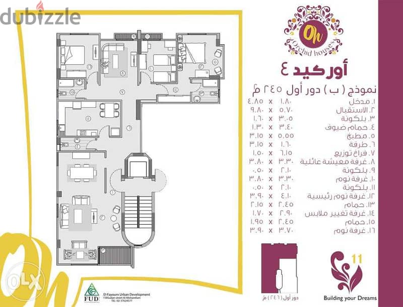 شقة للبيع دور اول 245 م الحى 5 مدينة الشيخ زايد مشروع أوركيد 4 6