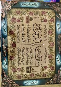 تابلوه قرآن