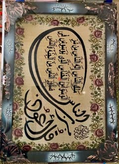 تابلوه قرآن