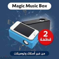 magic music box عرض قطعتين