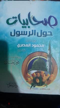 كتاب اسلامية