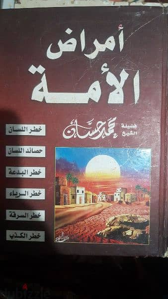 كتاب اسلامية 1