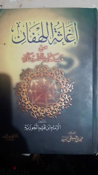 كتاب اسلامية 2