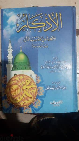 كتاب اسلامية 3