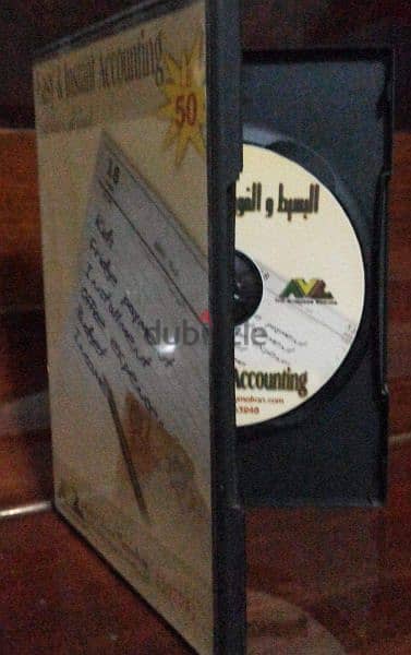 برنامج حسابات البسيط والفورى  Easy & Instant Accounting System