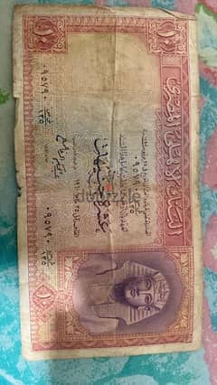 عملات قديمة نادرة عشرة جنيه مصري سنة ١٩٦٠