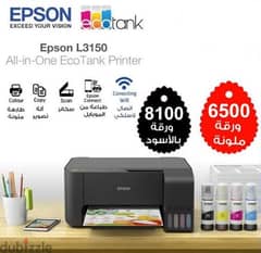 طابعة Epson L3150 كسر زيرو 0