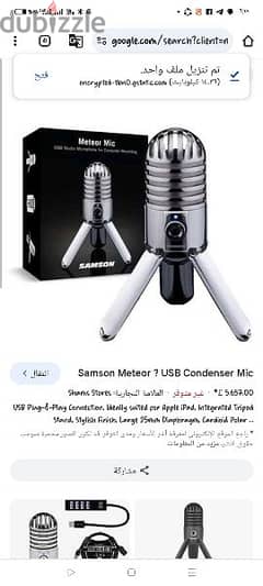 ميك كوندنسر
Samson Meteor Mic USB Studio Condenser Microphone
