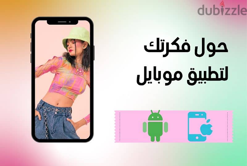 مبرمج مواقع وتطبيقات 0