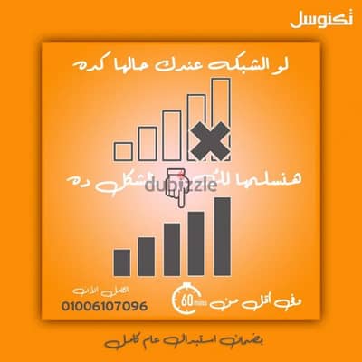 حصرياً . تقوية شبكة المحمول بضمان استبدال عام كامل. واتكلم براحتك/تقويه