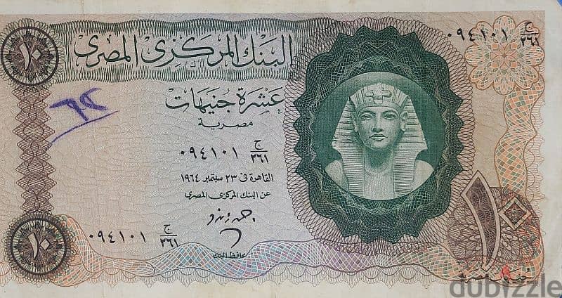 عملات مصريه ورقيه قديمه 0