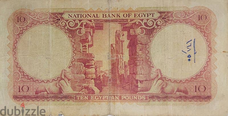 عملات مصريه ورقيه قديمه 4