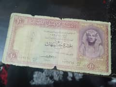 10 جنيه سنة 1959 0