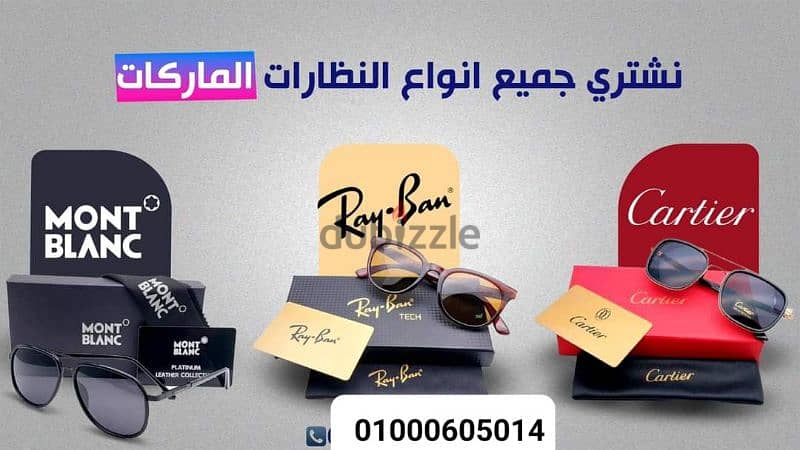المشترون الرسمين بمصر المعتمدين لمحلات لشراء ROLEX 5