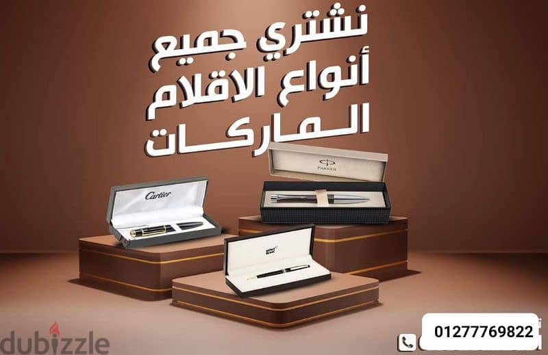 المشترون الرسمين بمصر المعتمدين لمحلات لشراء ROLEX 6