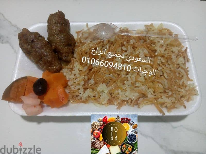 وجبات رمضان من اول 20ج 2