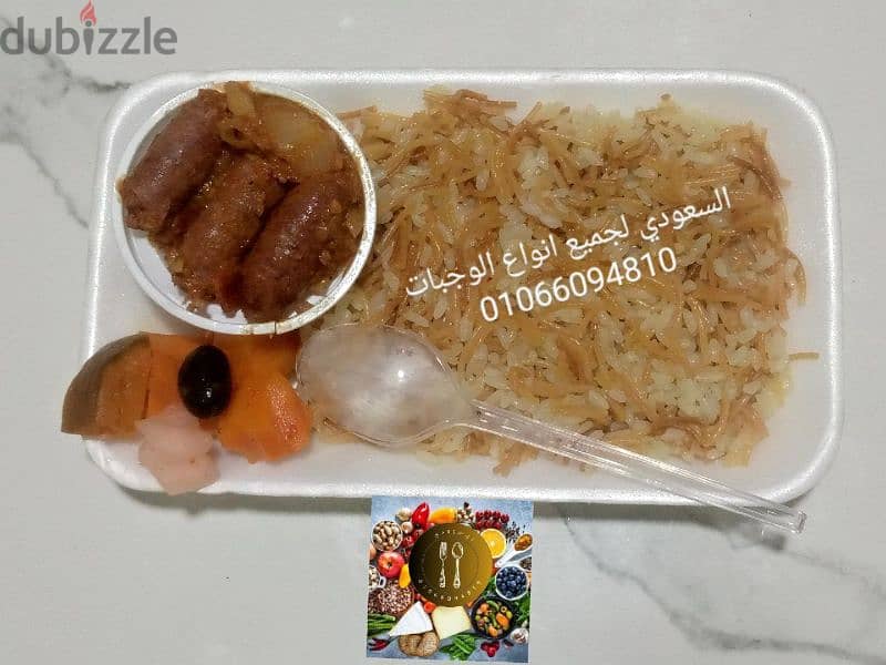 وجبات رمضان من اول 20ج 3