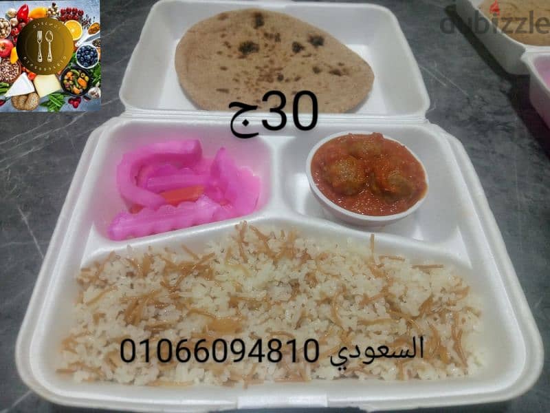 وجبات رمضان من اول 20ج 11
