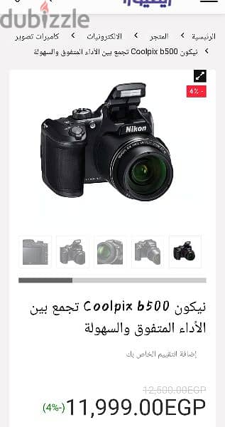 كاميرا   nikon coolpix b 500 كسر زيرو 8
