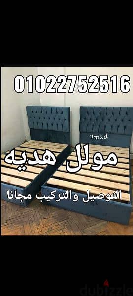سراير كابتونيه بسعر المصنع الشحن مجانا