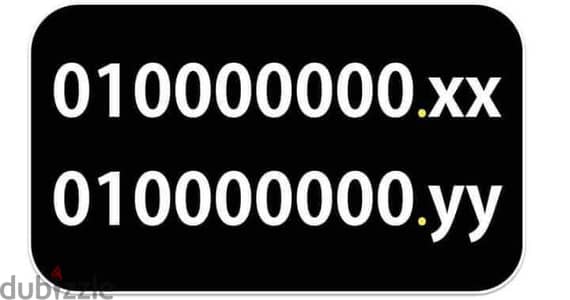 اقوي رقمين فودافون (( 10 مليون)) 0100000000