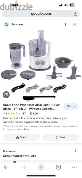 قطع غيار لجهاز براون kitchen machine رقم الموديل كما موضح في صورة جوجل 1