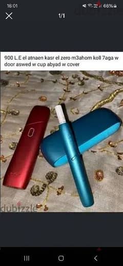 iqos both for 900 L. E 0