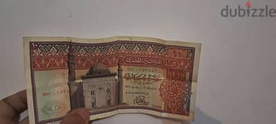 سعر العشره جنيه المصري القديم 1976