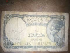 عملات مصرية قديمة ونادرة 0