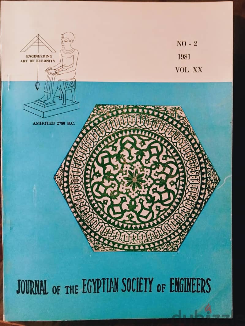 من النوادر  عدد11 مجلد من ( مجلة المهندسين) عمرها 45 سنة من الثمانينات 14
