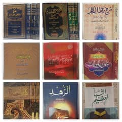 مكتبة إسلامية (فقه وعقيدة وتزكية وسير وتاريخ ولغة وأدب) 0