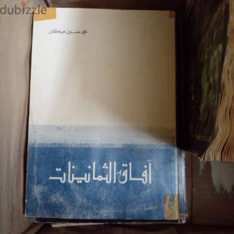 مجموعة من كتب الأستاذ محمد حسنين هيكل 3