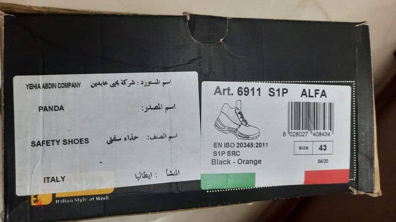 safety shoes panda 43 حذاء سيفتي باندا 1