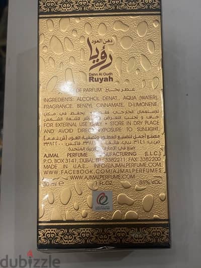Ruyah dahn al oudh