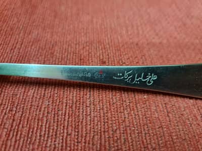 ملعقة فضة ألمانى قديمة الحاج على خليل بركات