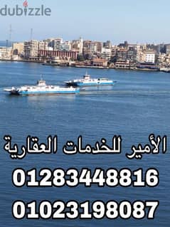 بسم الله الرحمن الرحيم شقة مميزةجداللبيع في برج جديدعلي الميناء مباشره