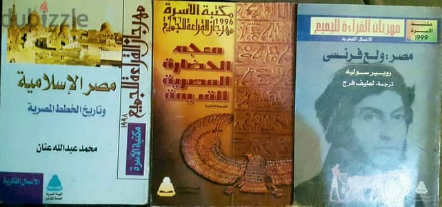 كتب عن تاريخ مصر (الفرعوني/ عبد الرحمن الرافعي/الخديوية/ والمزيد)