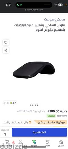 Microsoft Surface Arc Mouse/Model:1791 0