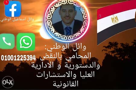 الوطني المحاماه والاستشارات القانونية