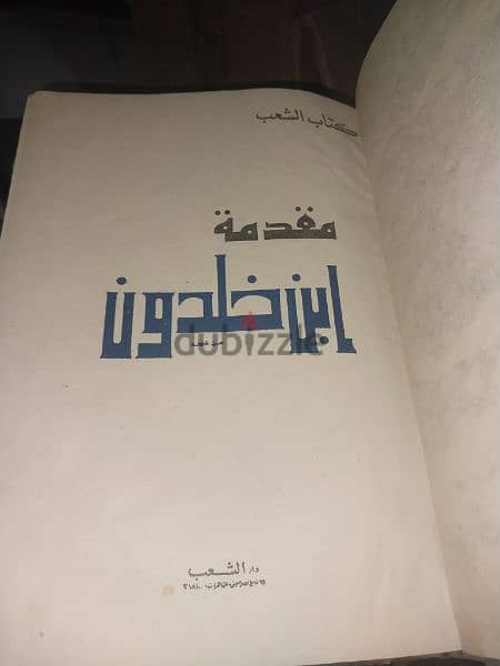 كتب اسلاميه نادرة وثمينه ورسائل 16