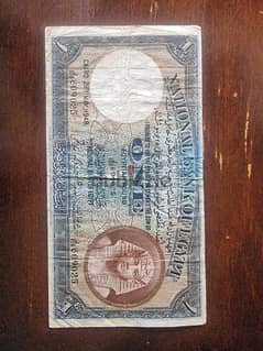 عملات مصرية قديمة نادرة جدا جدا جنيه ١٩٤٨ البنك الاهلي 0