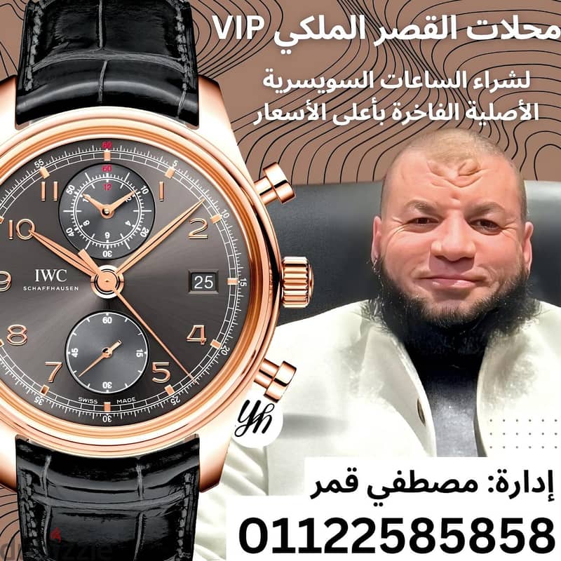 متخصصون شراء الساعات Rolex المستعملة الثمينة فقط 01122585858 3