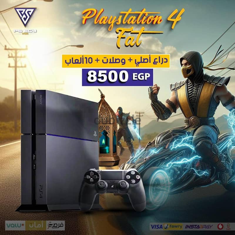 PlayStation 4 fat بلايستيشن فات الحق عروض رمضان مش هتلاقي زيها 0