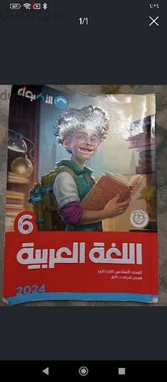 كتاب اللغه العربيه 0