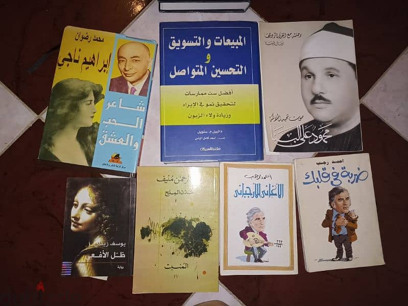 مجموعة متنوعة من الكتب السياسية و الأدبية و الروايات لمشاهير الكتاب 3