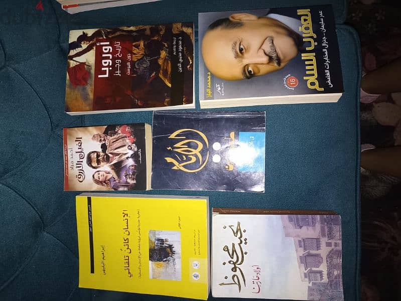 مجموعة متنوعة من الكتب السياسية و الأدبية و الروايات لمشاهير الكتاب 4