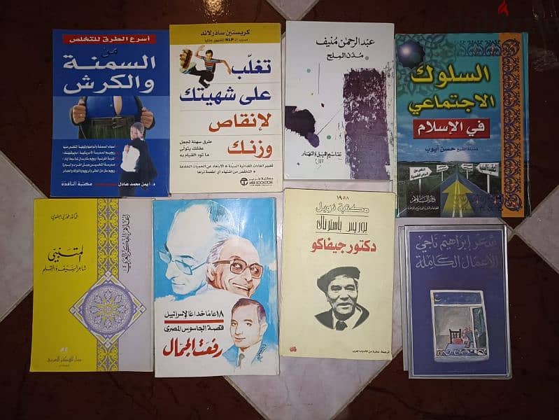 مجموعة متنوعة من الكتب السياسية و الأدبية و الروايات لمشاهير الكتاب 6