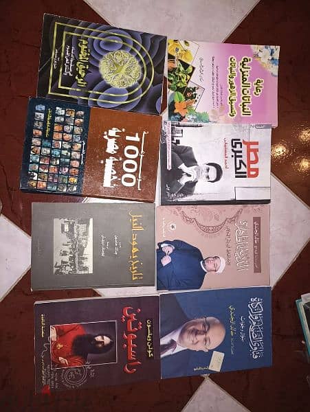 مجموعة متنوعة من الكتب السياسية و الأدبية و الروايات لمشاهير الكتاب 7